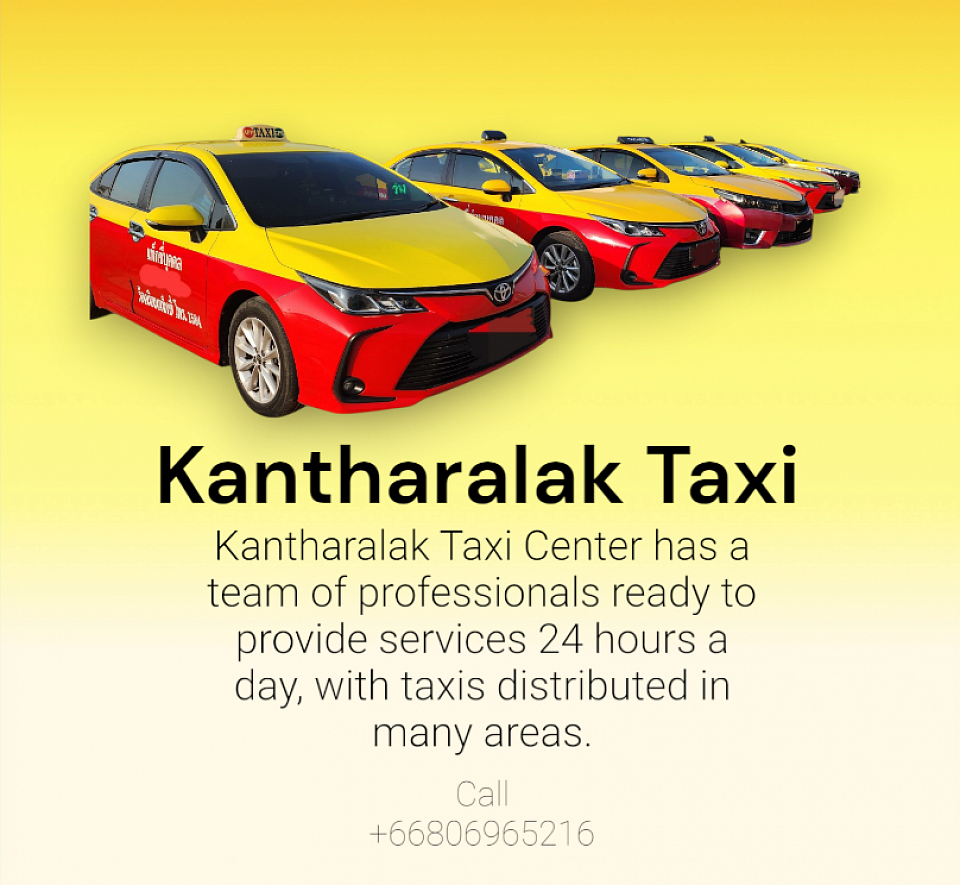 รถแท็กซี่กันทรลักษ์ รับ-ส่ง ทั่วประเทศไทยโทร.080-696-5216