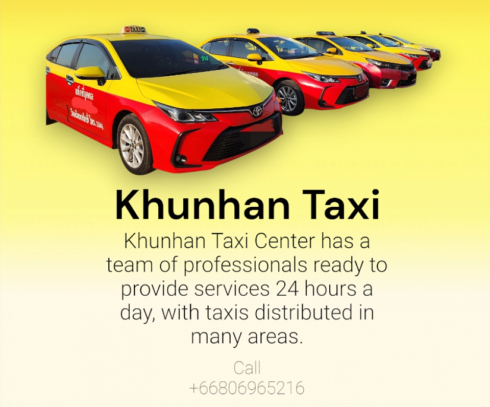 เหมาแท็กซี่ขุนหาญรับ-ส่งทั่วไทยโทร.080-696-5216