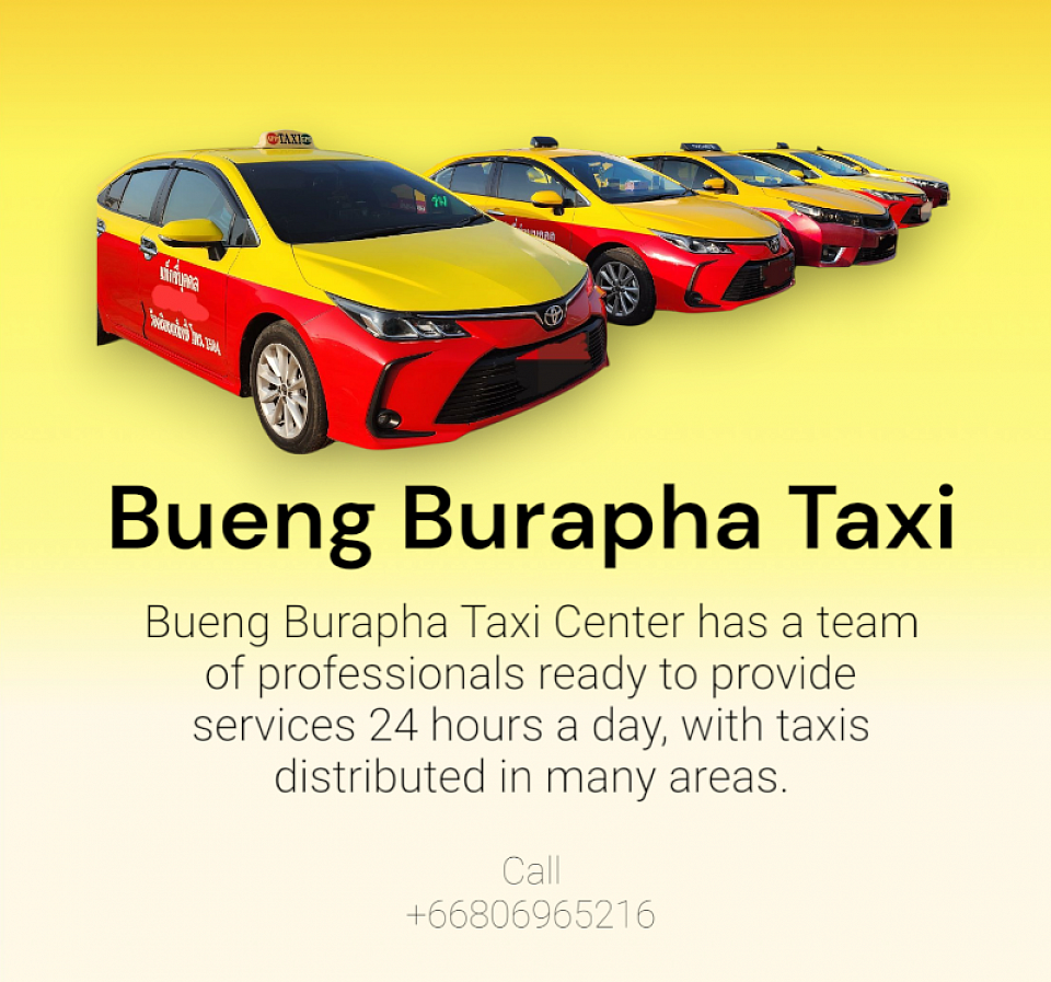 เหมาแท็กซี่บึงบูรพ์รับ-ส่ง ทั่วไทยโทร.080-696-5216