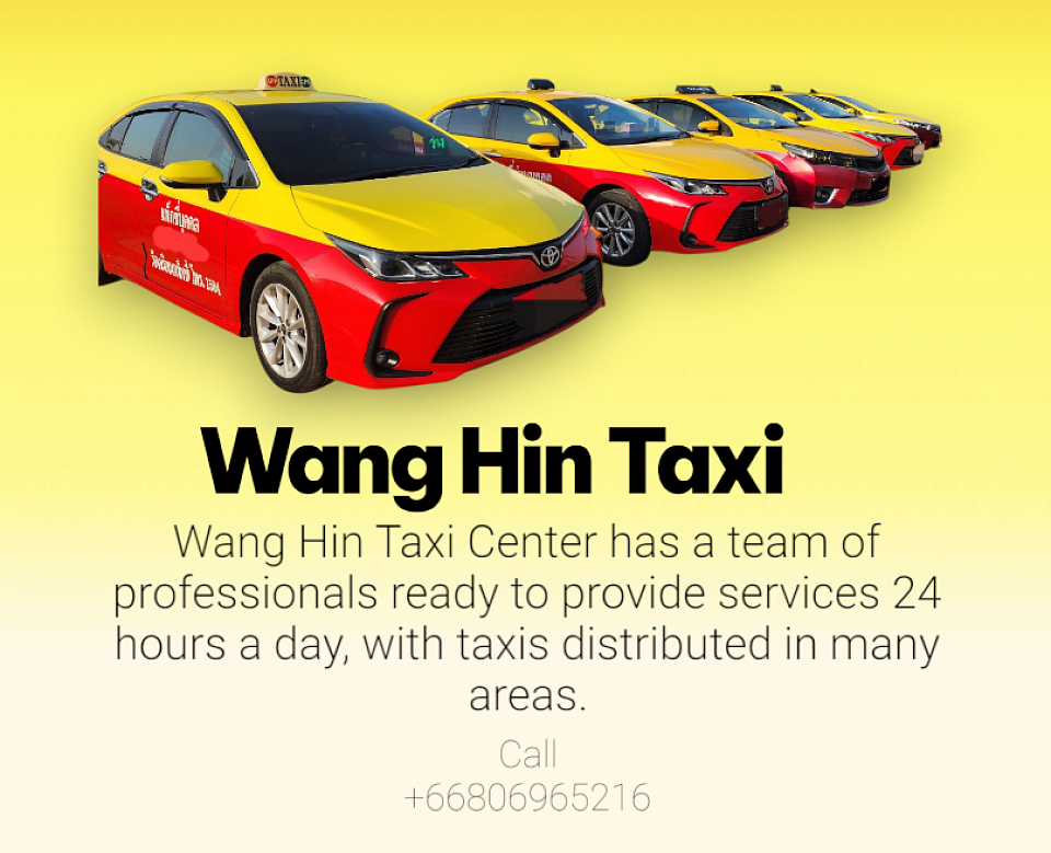 เหมาแท็กซี่วังหินรับ-ส่งทั่วไทยโทร.080-696-5216