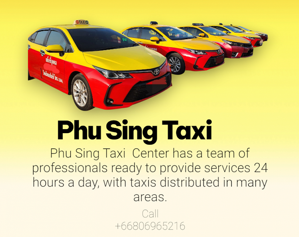 เหมาแท็กซี่ภูสิงห์ทั่วไทยโทร.080-696-5216