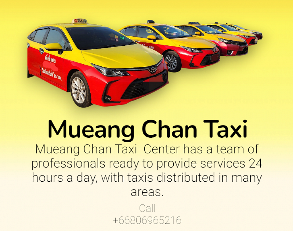 เหมาแท็กซี่เมืองจันทร์ทั่วไทยโทร.080-696-5216