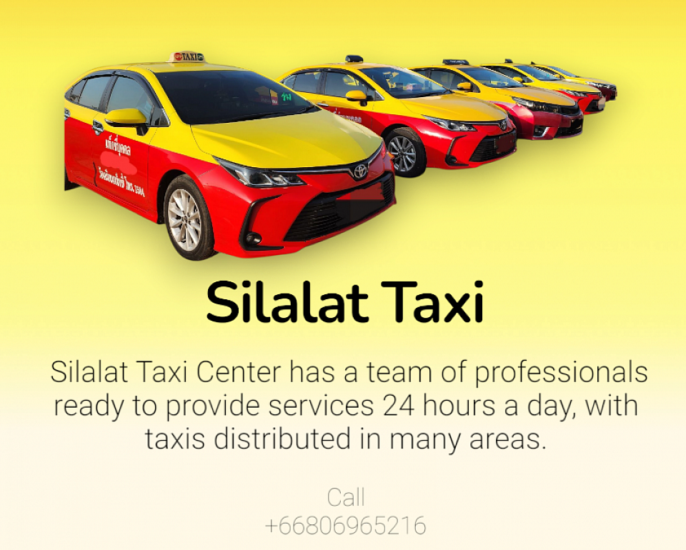 เหมาแท็กซี่ศิลาลาดรับ-ส่งทั่วไทยโทร.080-696-5216