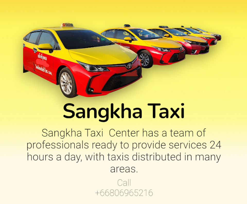 เหมาแท็กซี่สังขะทั่วไทยโทร.080-696-5216