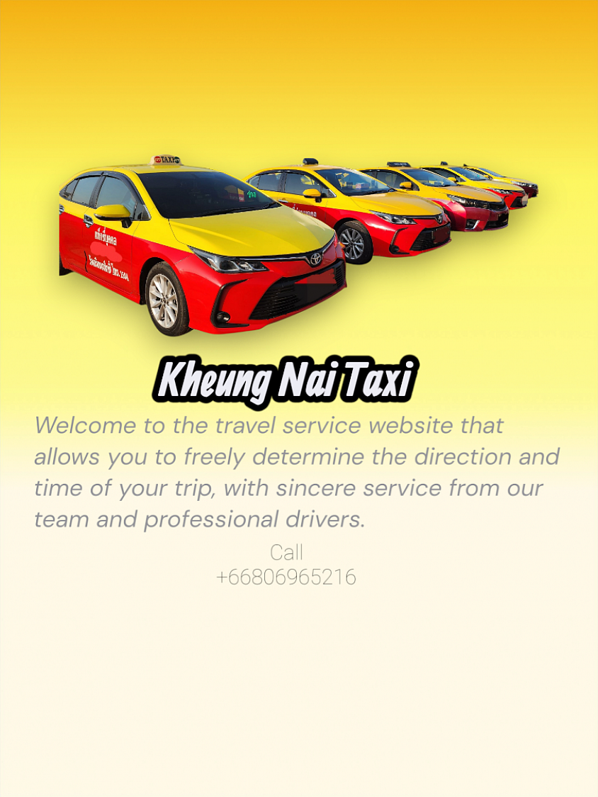 เหมาแท็กซี่เขื่องในทั่วไทยโทร.080-696-5216