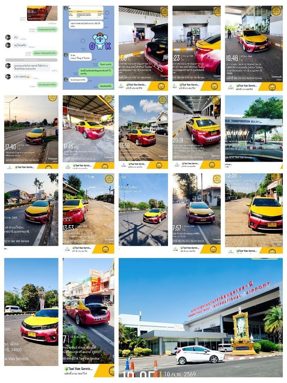 แท็กซี่สนามบินอุบลรับ-ส่งต่างอำเภอ และ จังหวัดใกล้เคียง